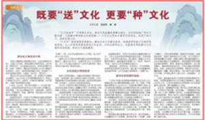 既要&ldquo;送&rdquo;文化 更要&ldquo;种&rdquo;文化（话民生）