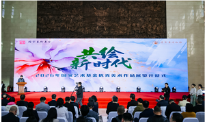 &ldquo;共绘新时代&mdash;&mdash;2026年国家艺术基金优秀美术作品展览&rdquo;在沈阳开幕